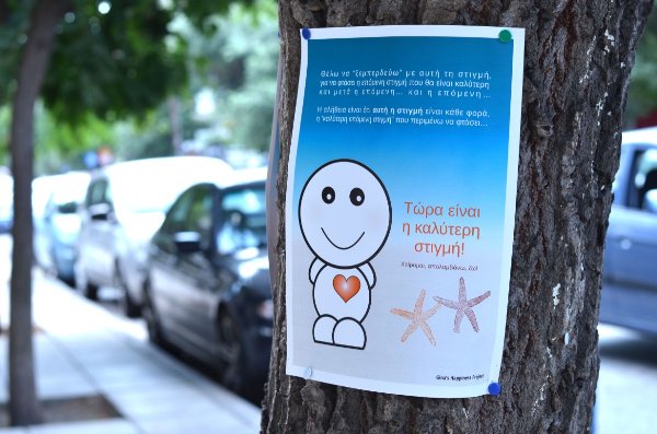 Poster on tree: Τώρα είναι η καλύτερη στιγμή!