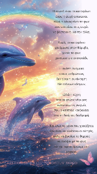 Εκεί που οι ψυχές βρίσκουν χώρο