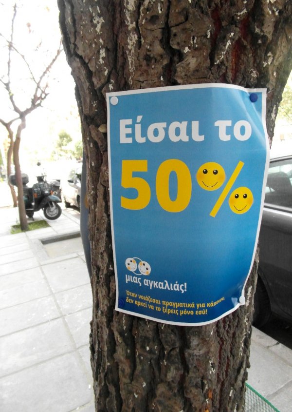 Poster on tree: You are 50% of a hug!