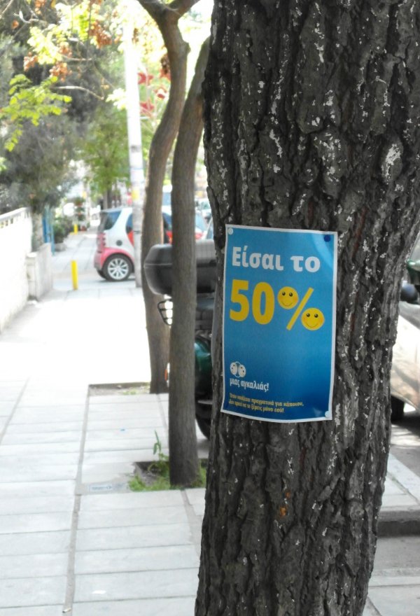 Poster on tree: You are 50% of a hug!