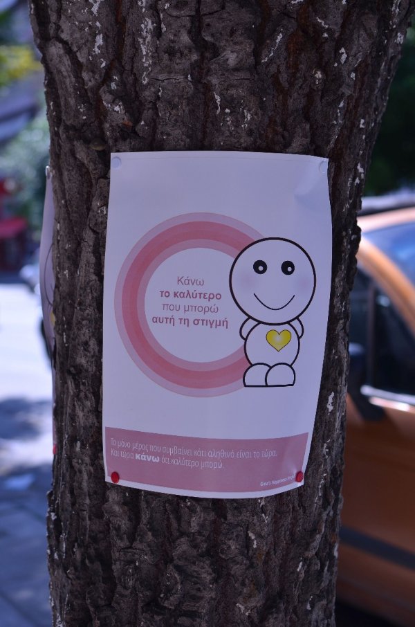 Poster on tree: Κάνω το καλύτερο  που μπορώ  αυτή τη στιγμή.