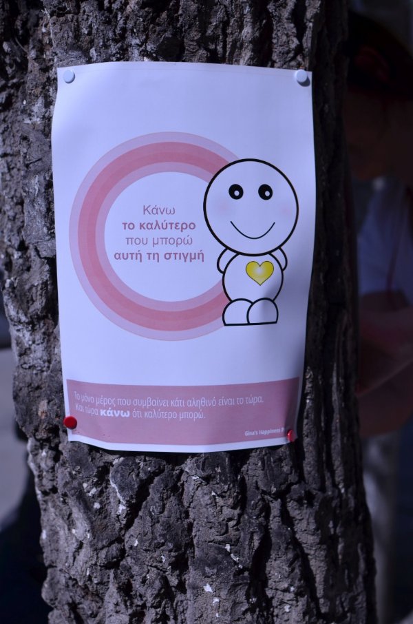 Poster on tree: Κάνω το καλύτερο  που μπορώ  αυτή τη στιγμή.